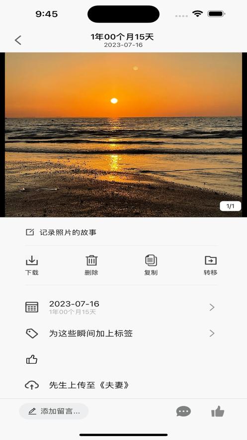 时光了 v6.5.4