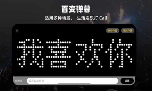 led显示屏灯牌 v4.0.3