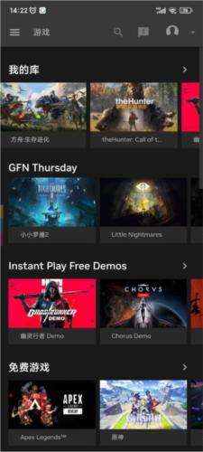 geforcenow台湾官方版账号教程图片8