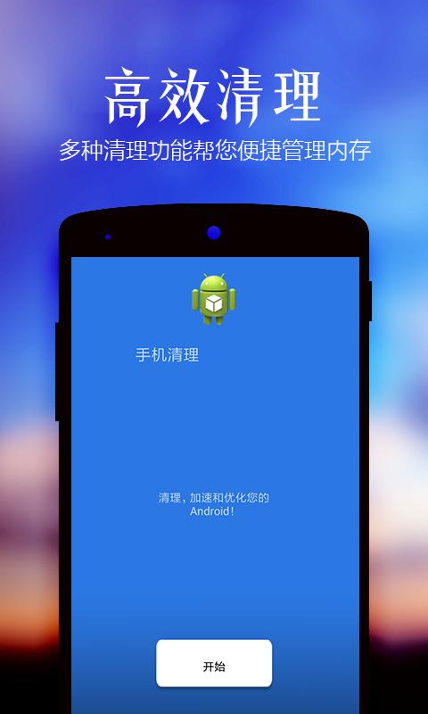 极速清理管家轻量版 v3.5.4