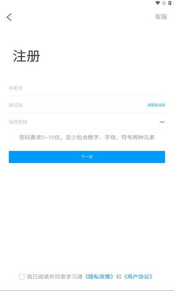 航理慕课 v6.0.3
