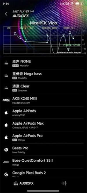 椒盐音乐10.5.2 v5.3.1