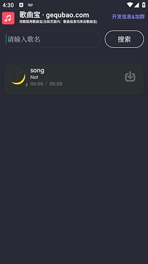 歌曲宝正版 v5.5.1