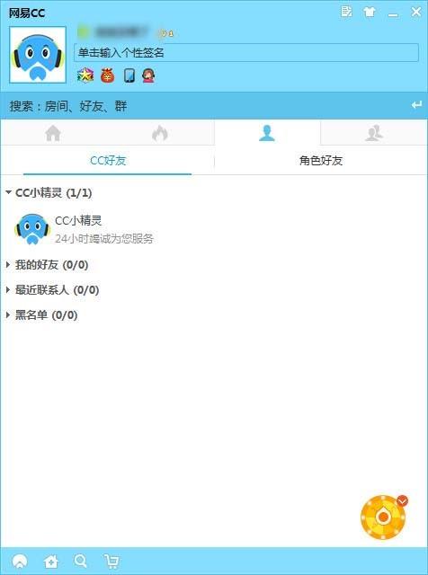 网易cc直播 v5.3.1