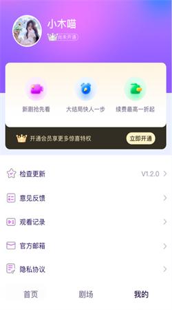 沙发剧场 v5.3.3