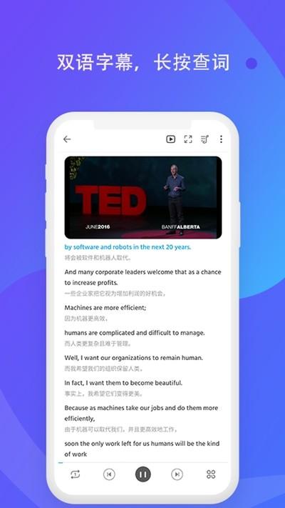 轻言轻语英语学习 v4.3.2