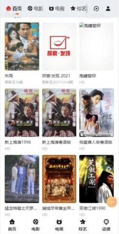 易火影视大全 v6.0.2