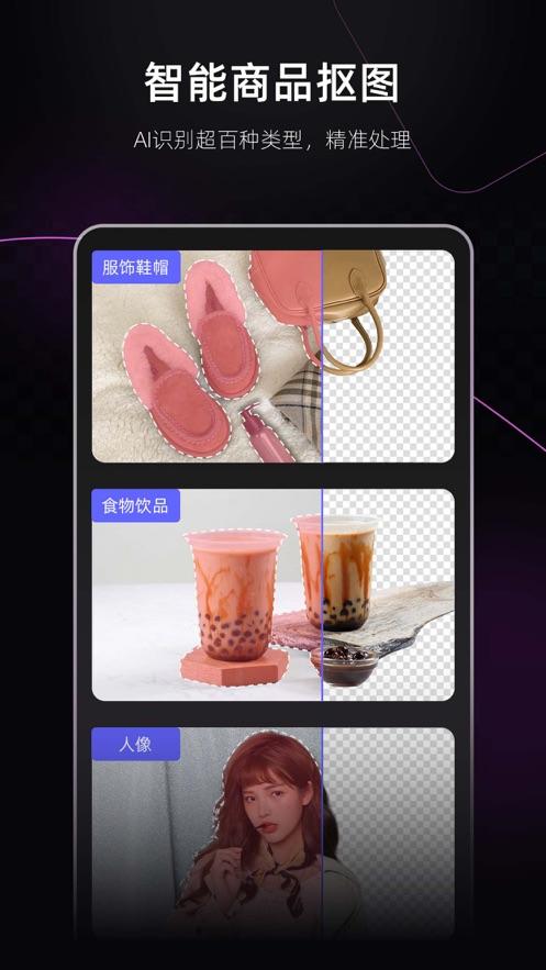 美图设计室老版本 v4.3.1