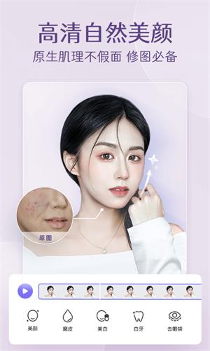 prettyup会员解锁版 v3.1.1