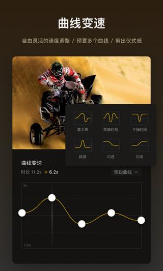 vn视频剪辑2024版 v6.0.4