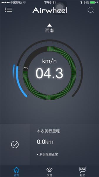 爱尔威 v3.5.3