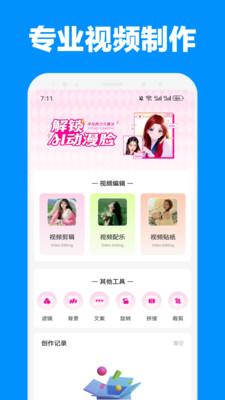 RunwyML视频制作 v3.2.1