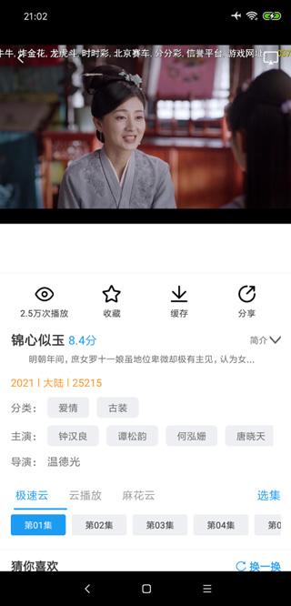 麻花影视电视剧 v6.0.4