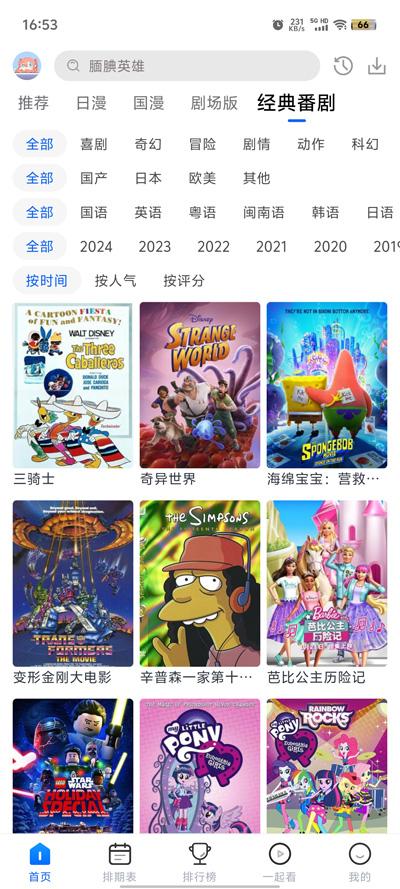 三号动漫免费播放 v6.2.3