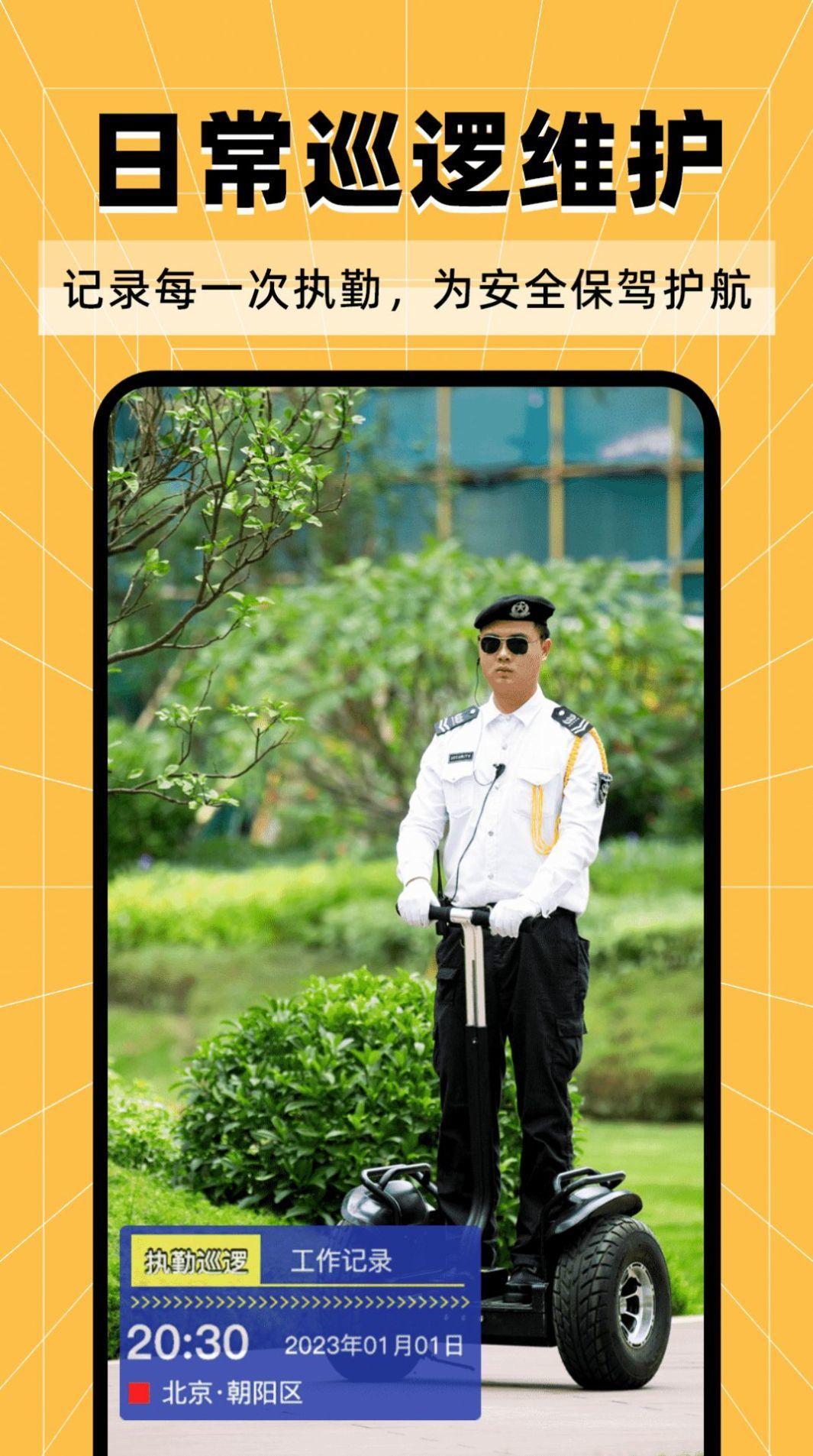 水印相机自由编辑 v6.3.1