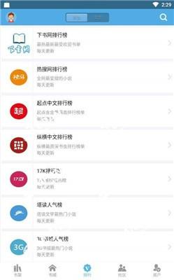 下书网2021 v6.5.4