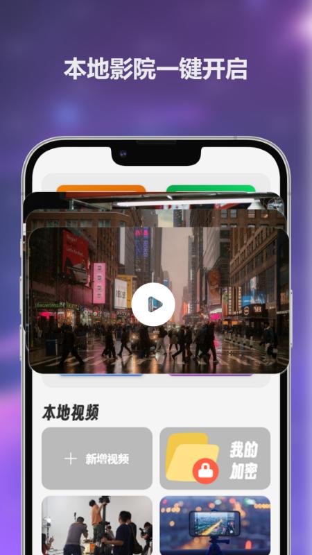 大师兄影视极速版 v3.2.1