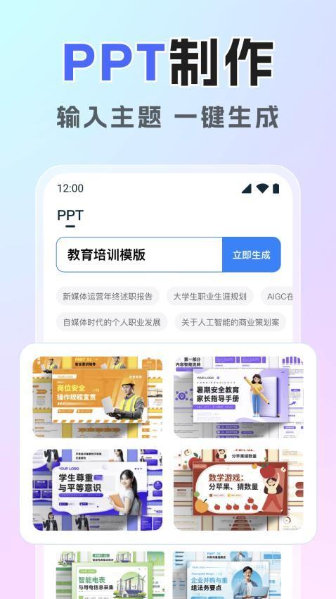 混沌AI助手 v3.2.2