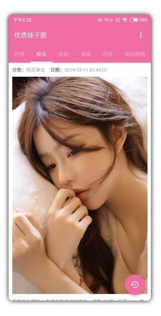 优质妹子图 v5.4.2