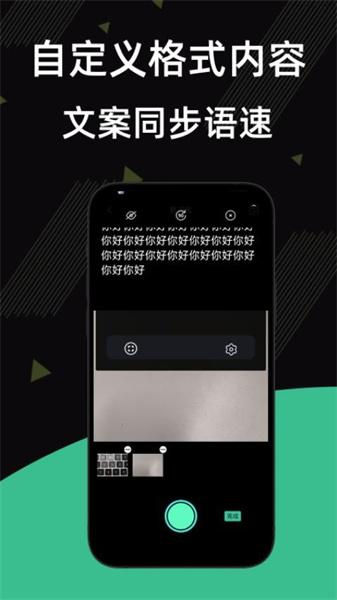 提词器台词王 v5.3.4