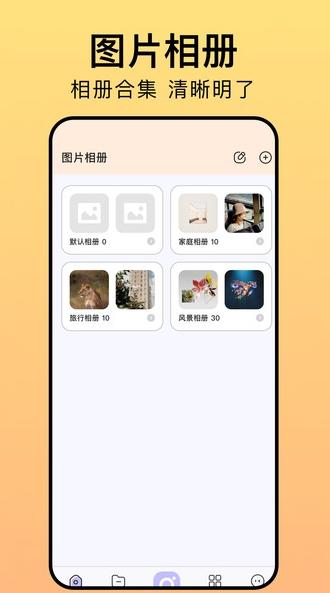相册猎手 v4.2.2