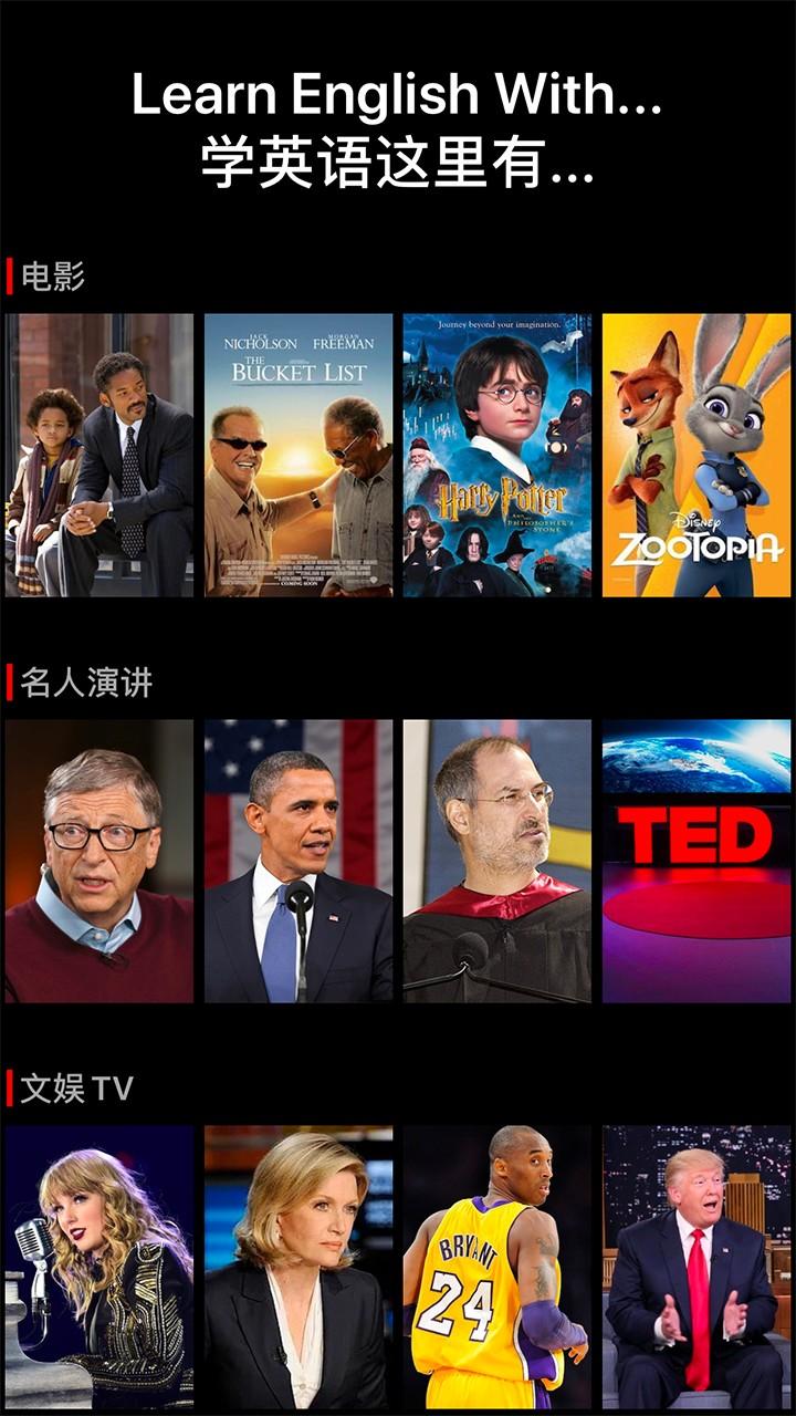 英语听听训练 v4.1.2