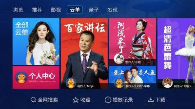 电视家浏览器tv版 v5.2.3