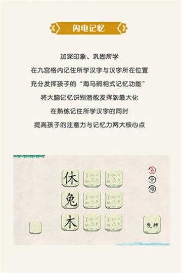 演绎识字 v3.3.4