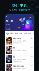 晴天影视可投屏 v4.3.4