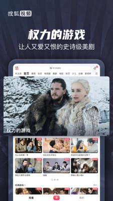 搜狐视频hd平板 v3.1.3