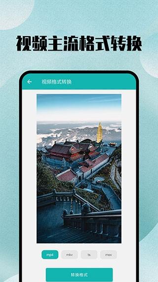 格式文件转换器 v6.2.2