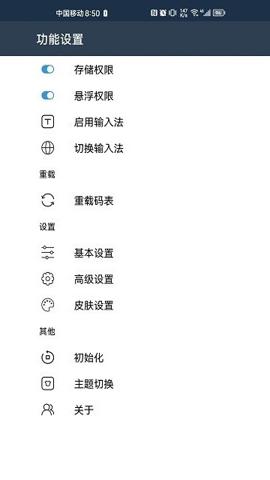 花儿五笔输入法 v3.2.1
