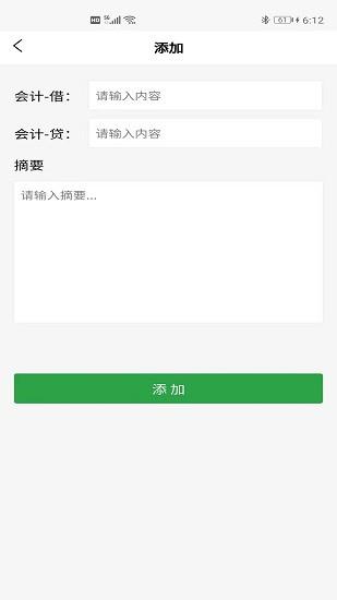 全海亮会计 v5.5.3