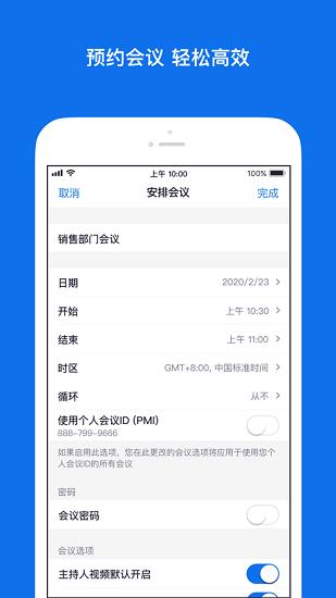 zoom本 v6.2.2