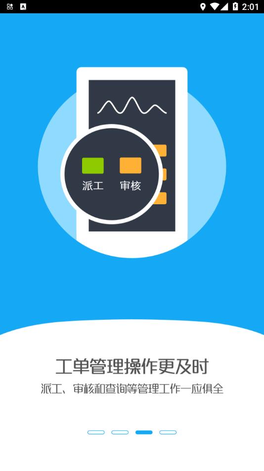 设施通 v5.4.2