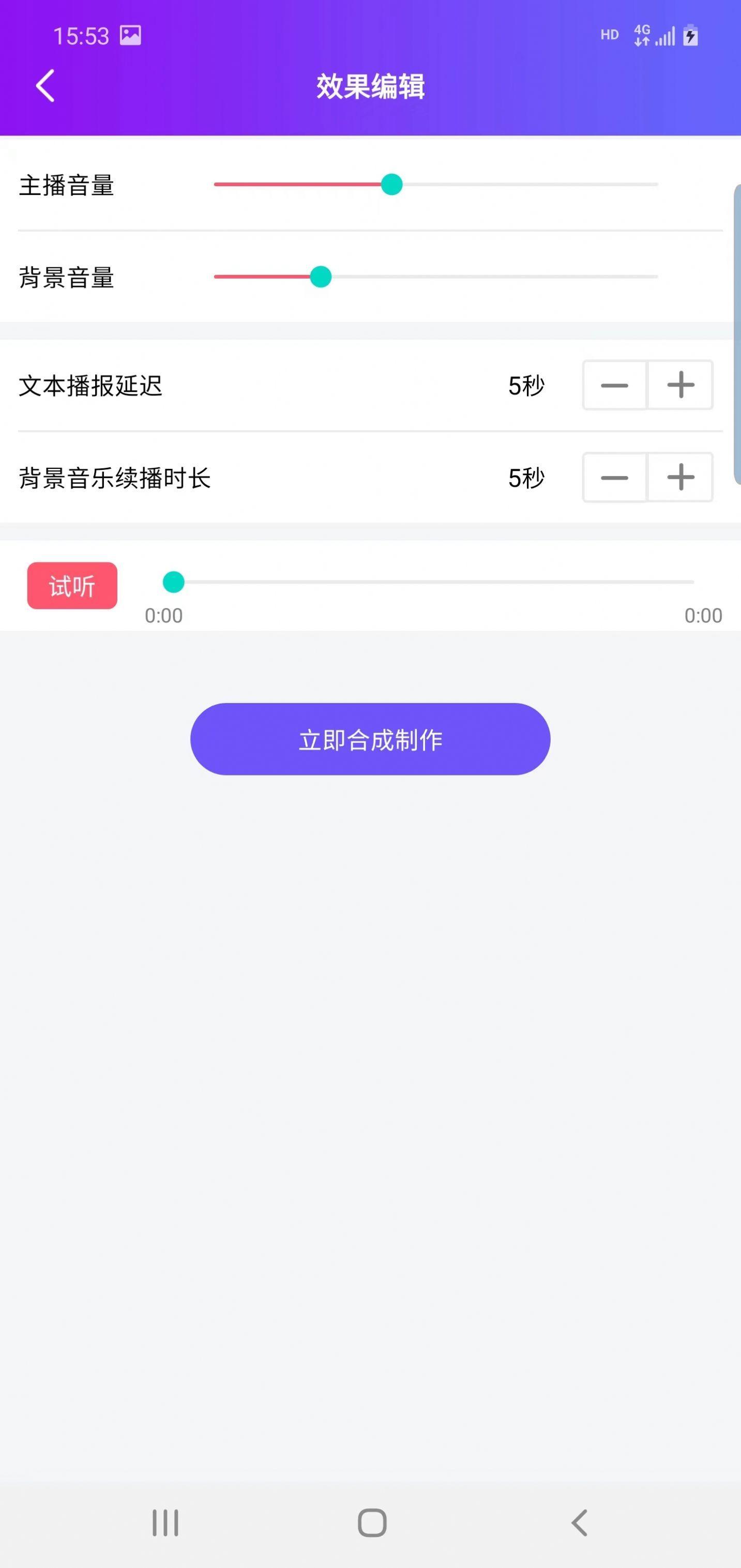 民德配音王 v4.3.3