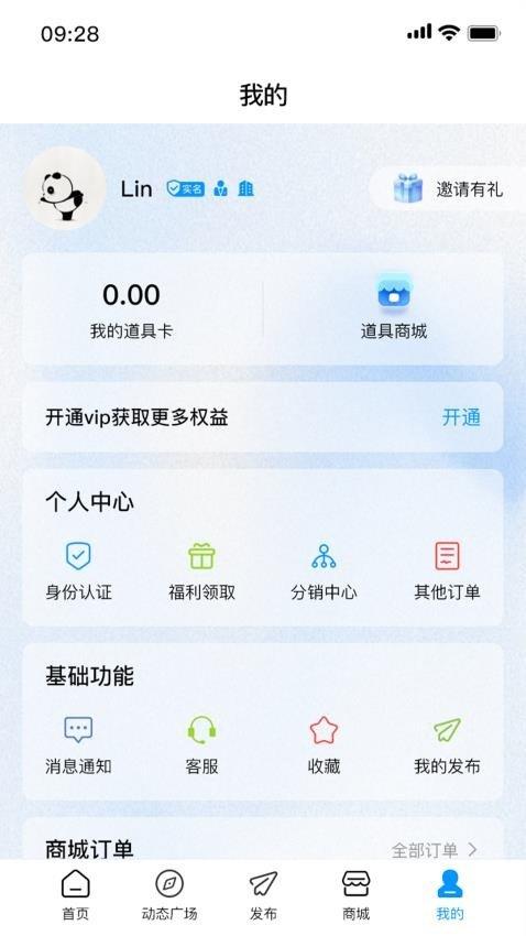 叮咚轻创 v4.1.4