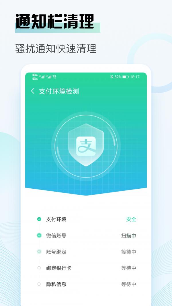 即刻清理大师极速版 v4.2.2