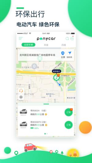 ponycar