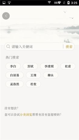 汉词诗词 v5.5.3