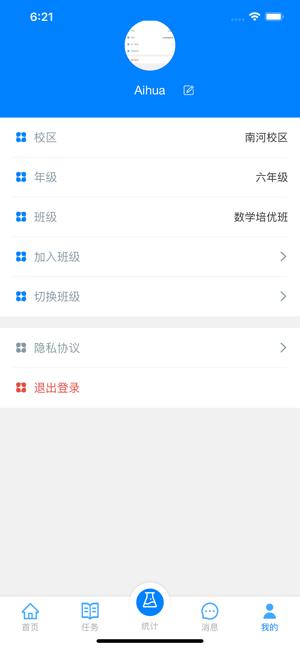易成数学APP v3.1.2