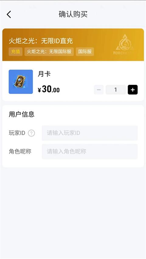 闪氪充值平台 v6.3.1