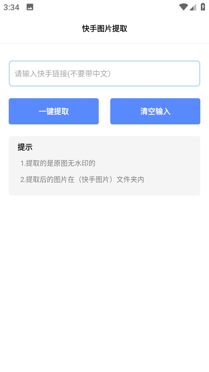 雄哥软件盒子9.0 v6.4.4