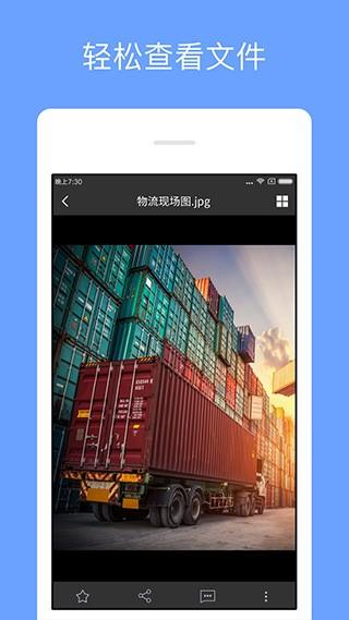 360企业网盘 v4.5.3