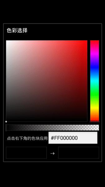 变色手电筒 v1.2 v6.5.4