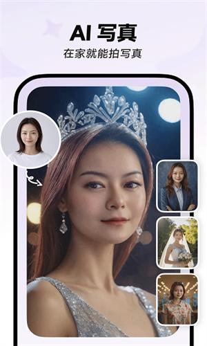 星绘AI软件 v3.3.2