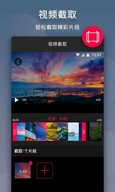 乐剪辑 v6.1.1