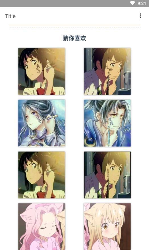 情头搜索器 v6.4.3