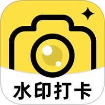 每日考勤水印相机