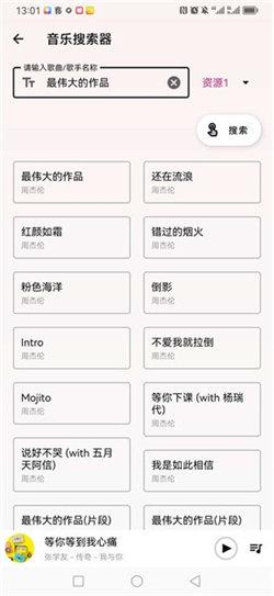 乐音音乐 v4.4.2